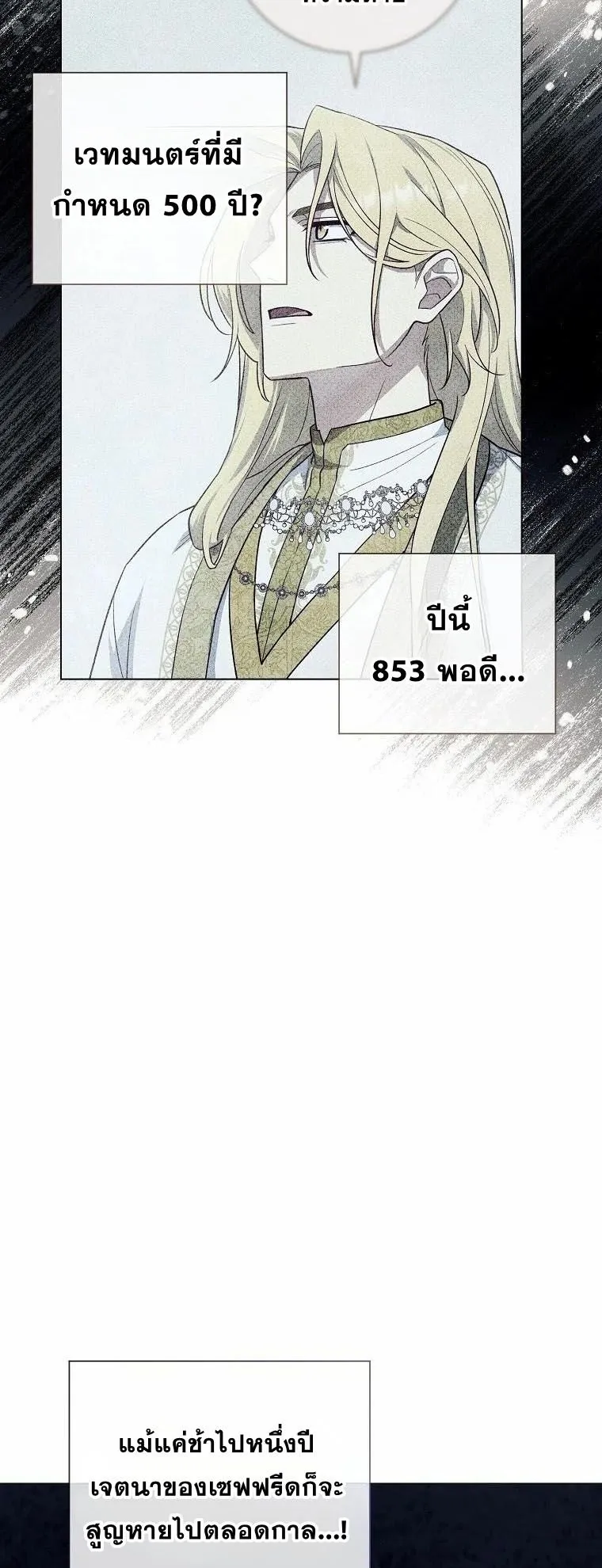Magic Lord ตอนที่ 5 หน้า 55