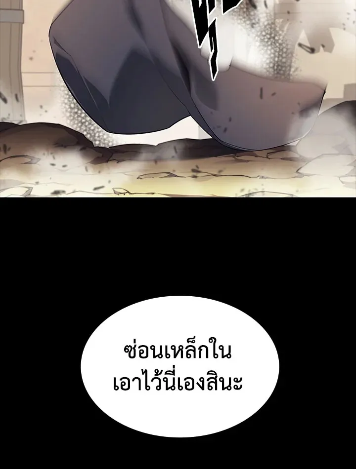 Overgeared ตอนที่ 124 หน้า 149