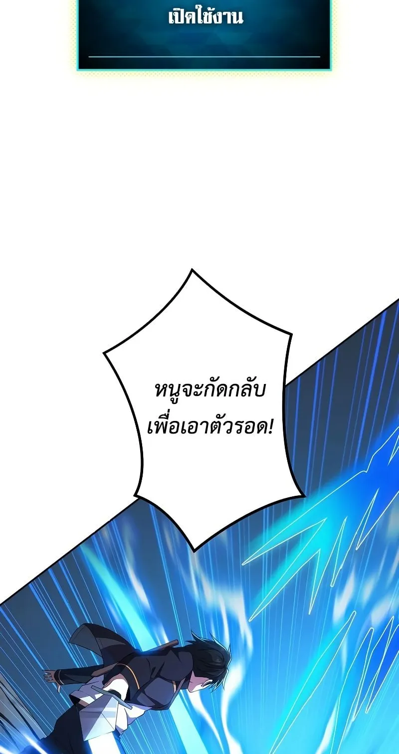 The God-Slaying Copycat ตอนที่ 14 หน้า 25