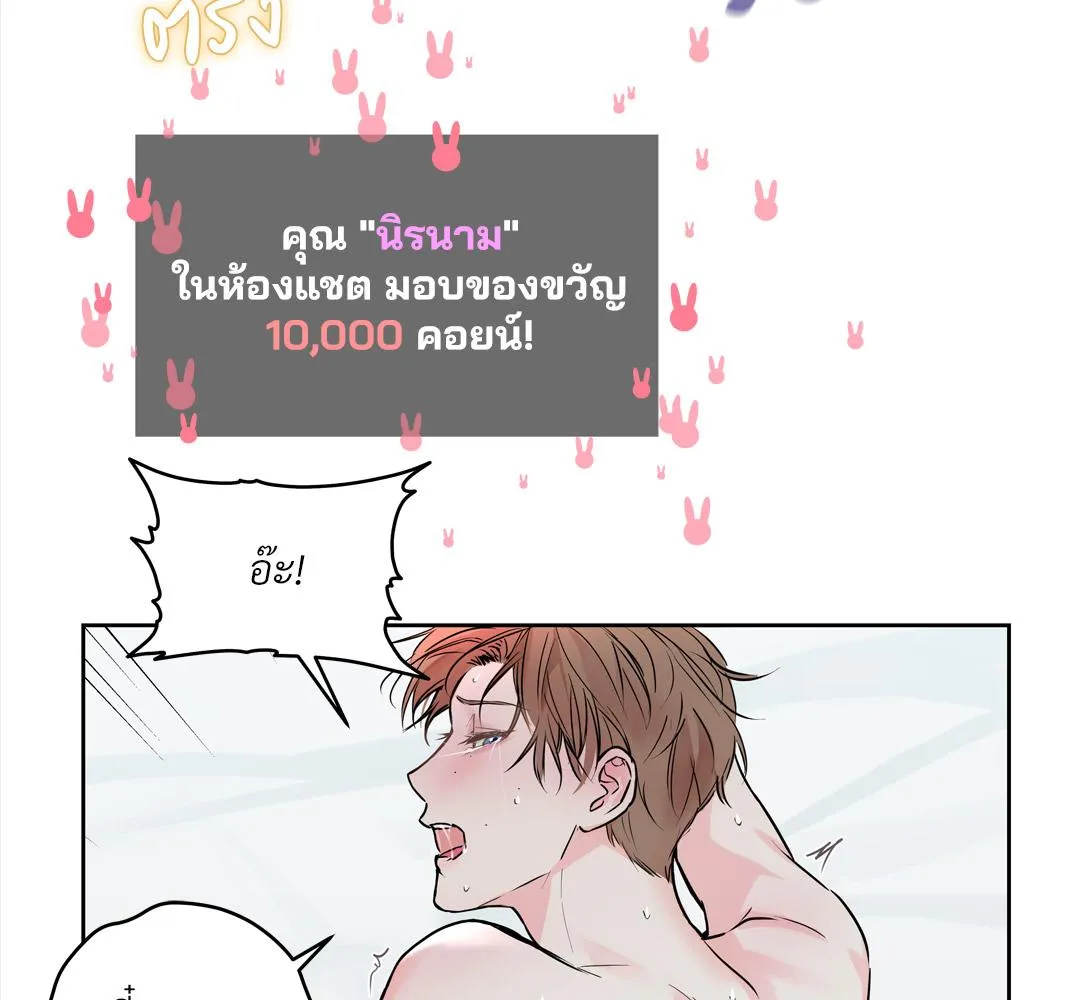 CAMBOY BUNNY (R+) ตอนที่ 1 หน้า 31