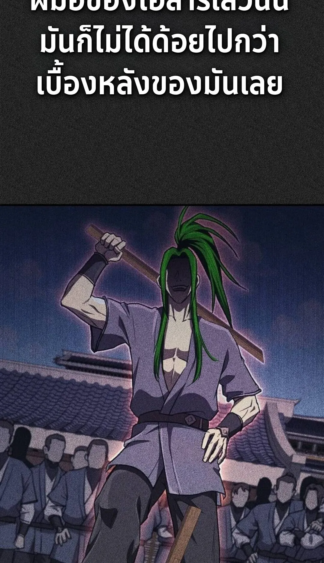 The Demonic Cult Instructor Returns ตอนที่ 27 หน้า 32