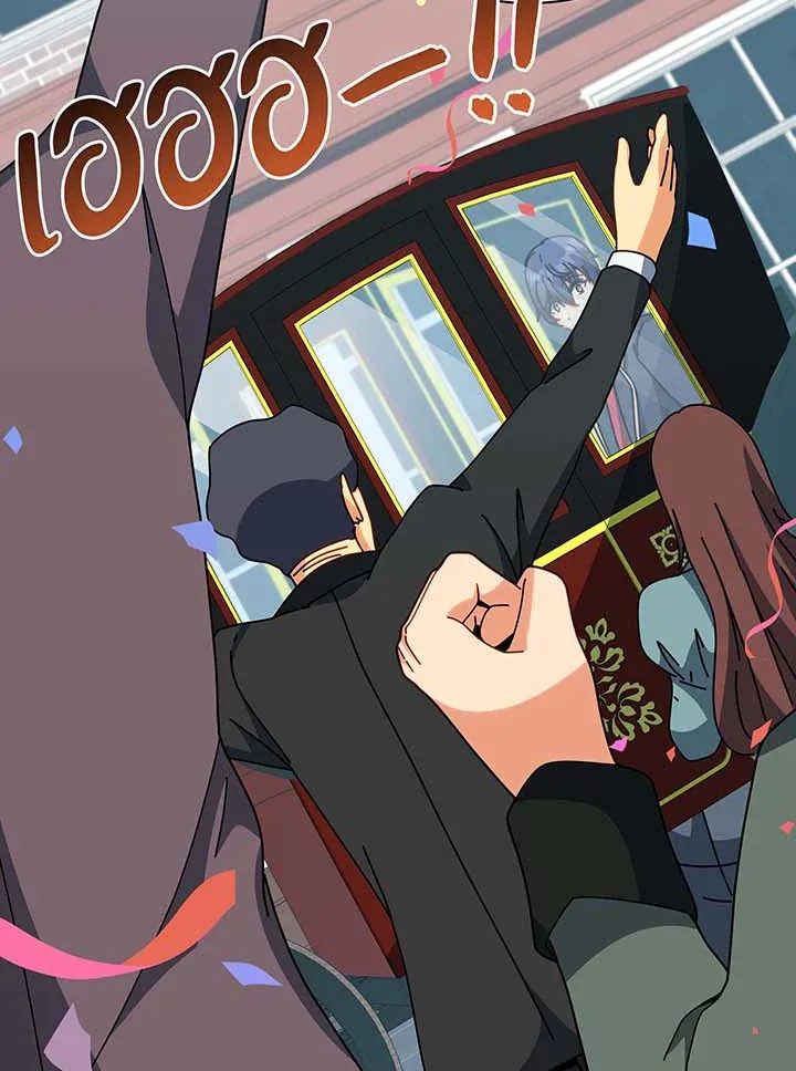 Necromancer Academy’s Genius Summoner Chapter 98 หน้า 105