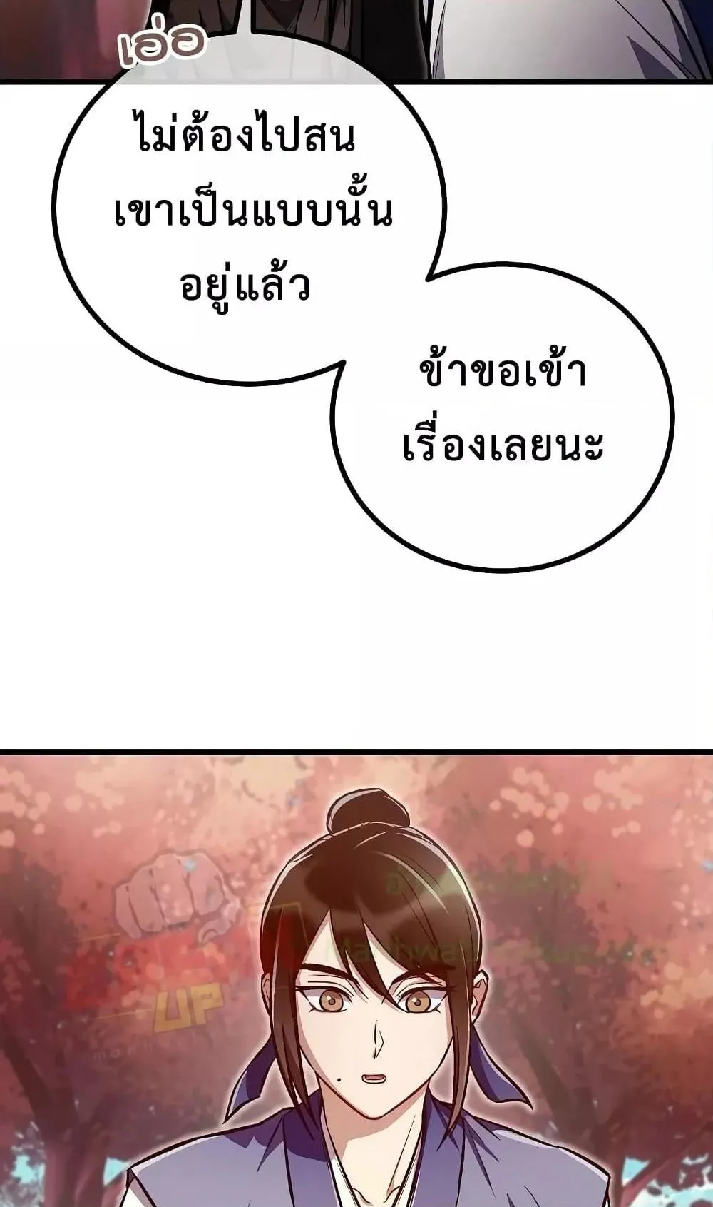 The Twin Swords of the Sima ตอนที่ 20 หน้า 82