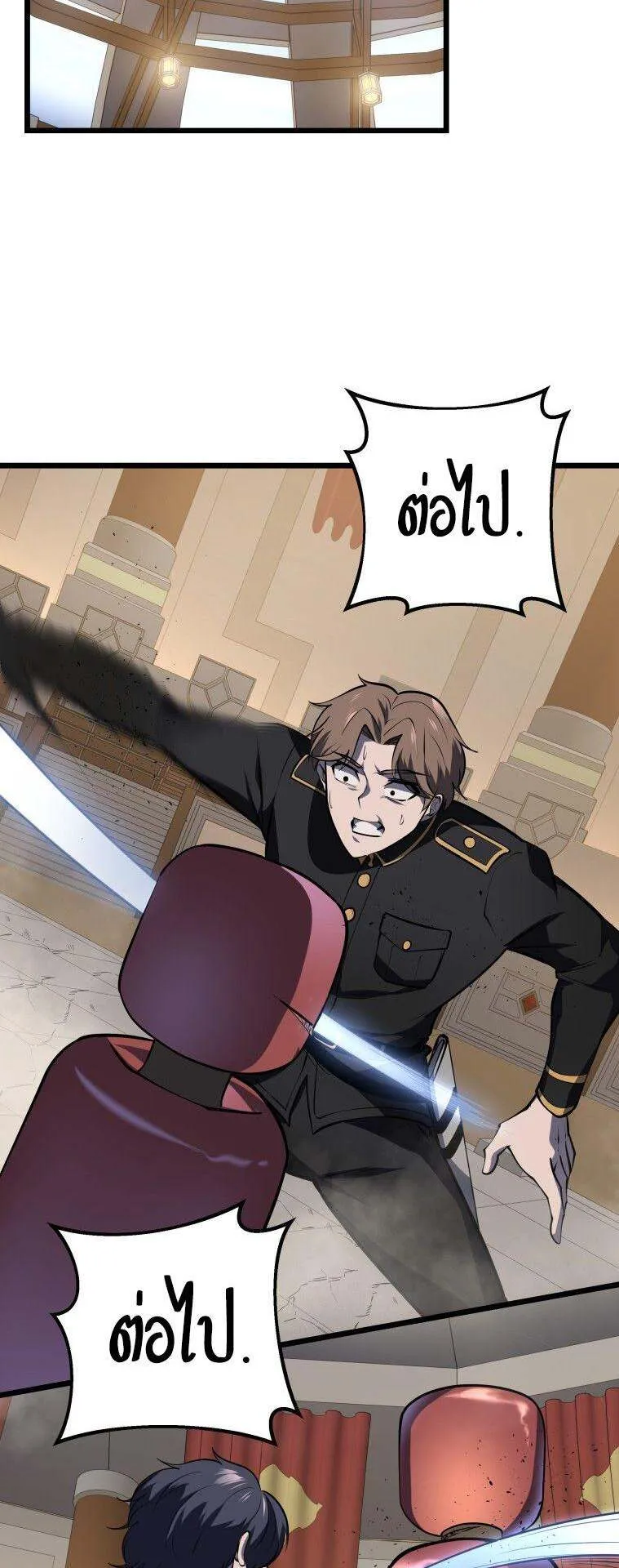 A Dragonslayer’s Peerless Regression ตอนที่ 27 หน้า 60
