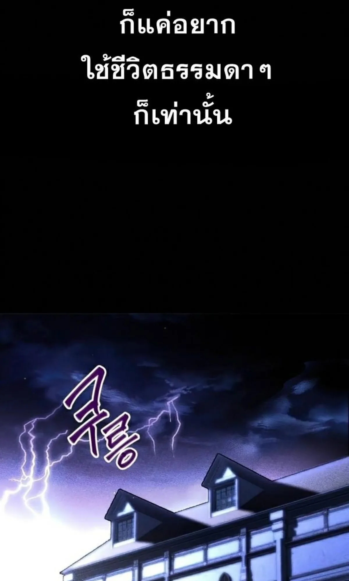 I Took Over The Academy With a Single Sashimi Knife ตอนที่ 10 หน้า 150