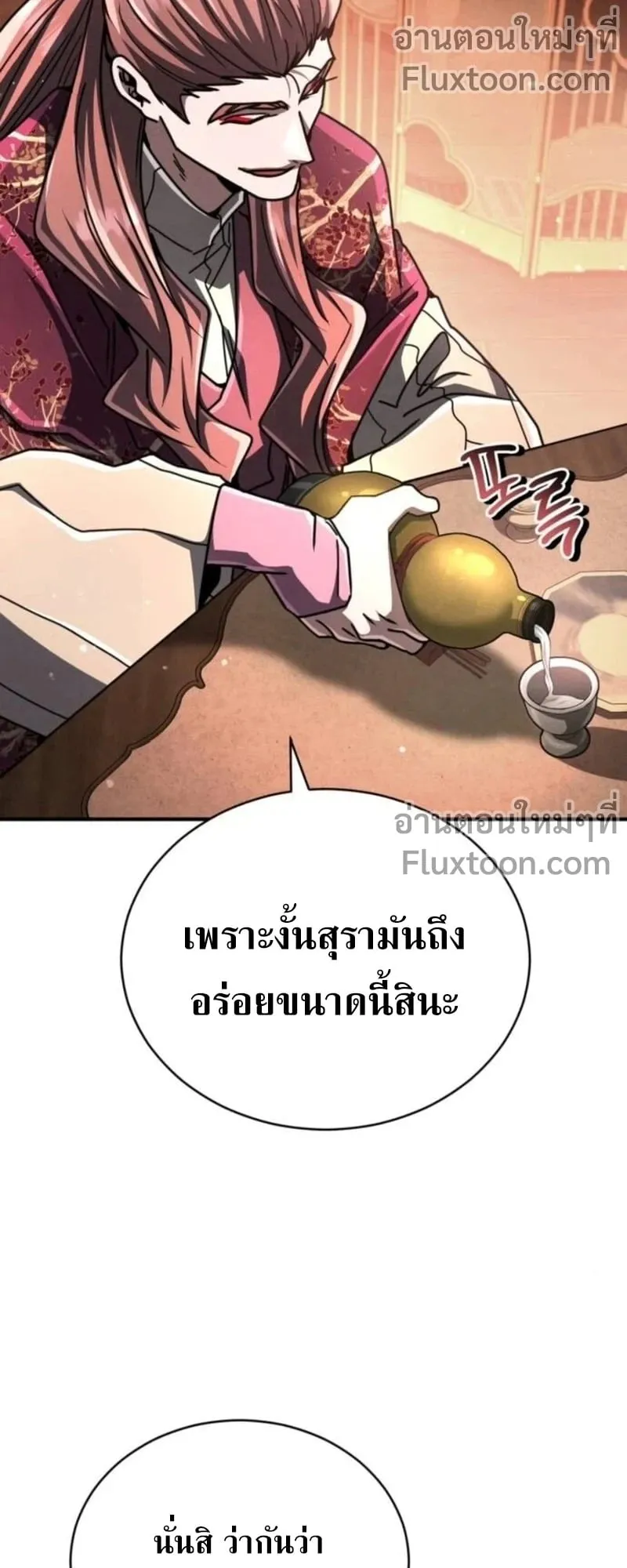 Reincarnation of the Fist King ตอนที่ 34 หน้า 47