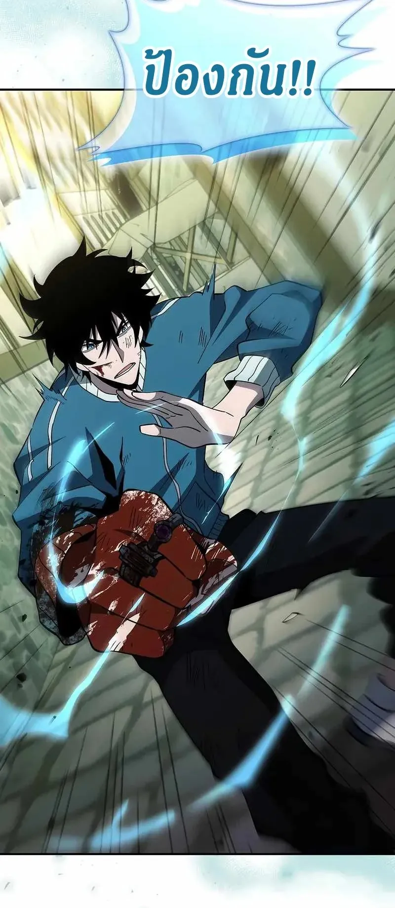 World’s Strongest Survivor ตอนที่ 19 หน้า 33