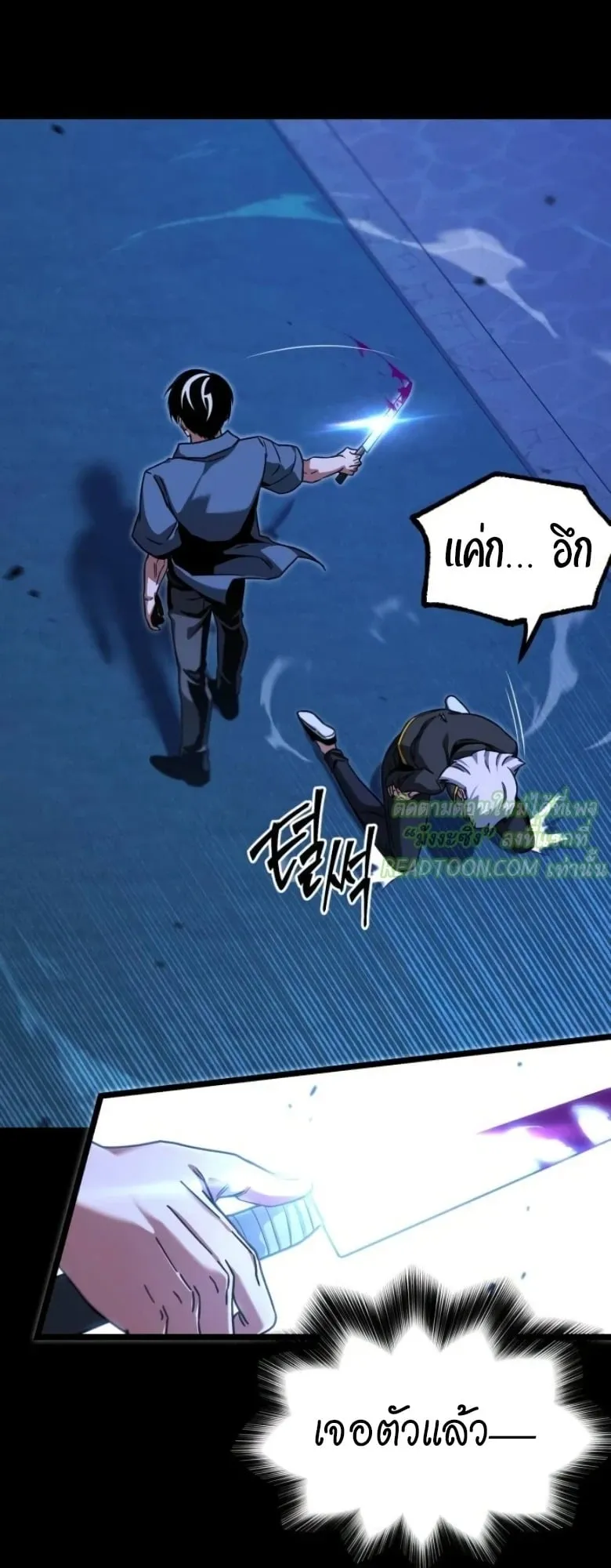 I Took Over The Academy With a Single Sashimi Knife ตอนที่ 62 หน้า 32