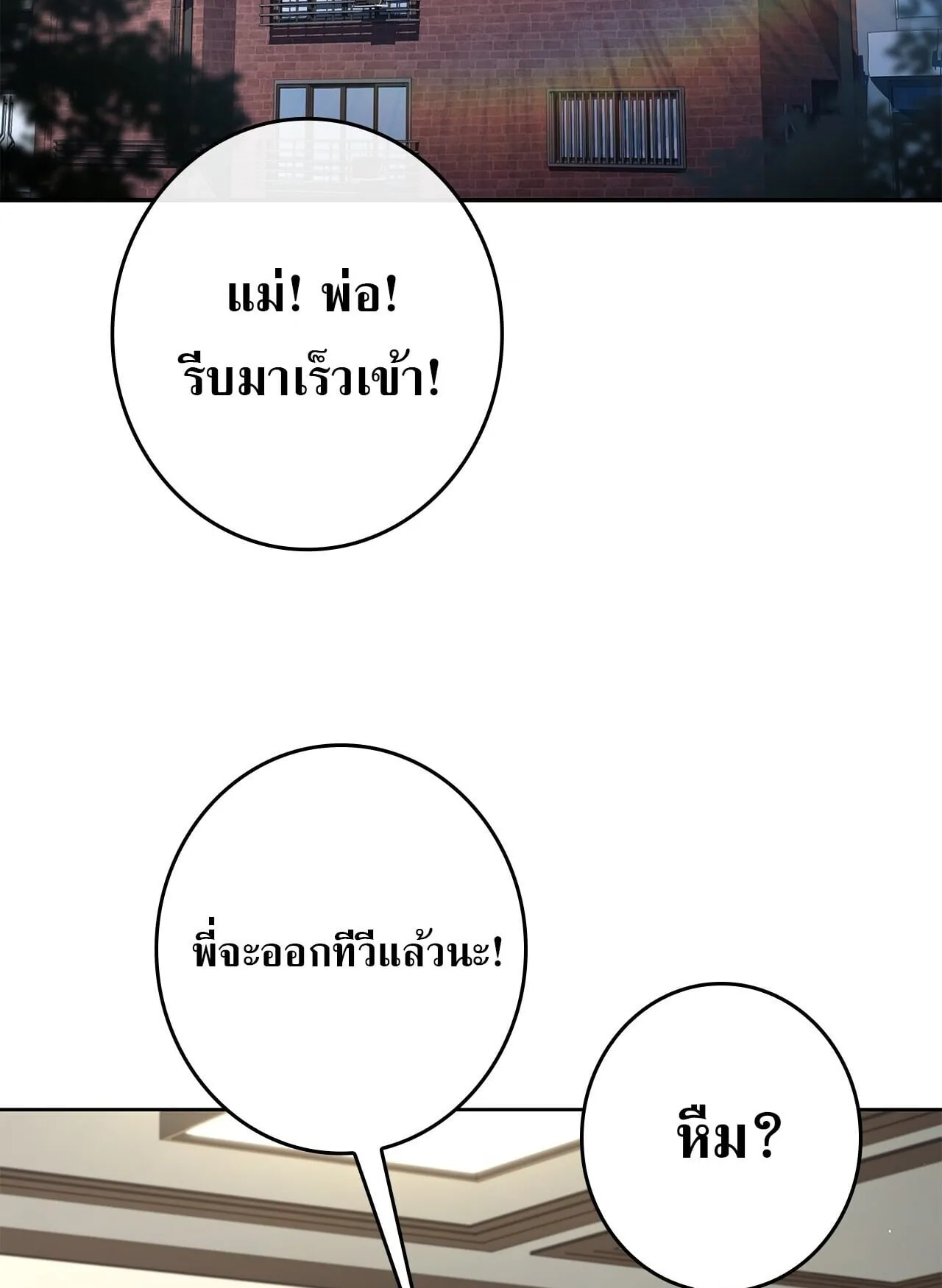 Only I Have an EX-Grade Summon ตอนที่ 37 หน้า 17