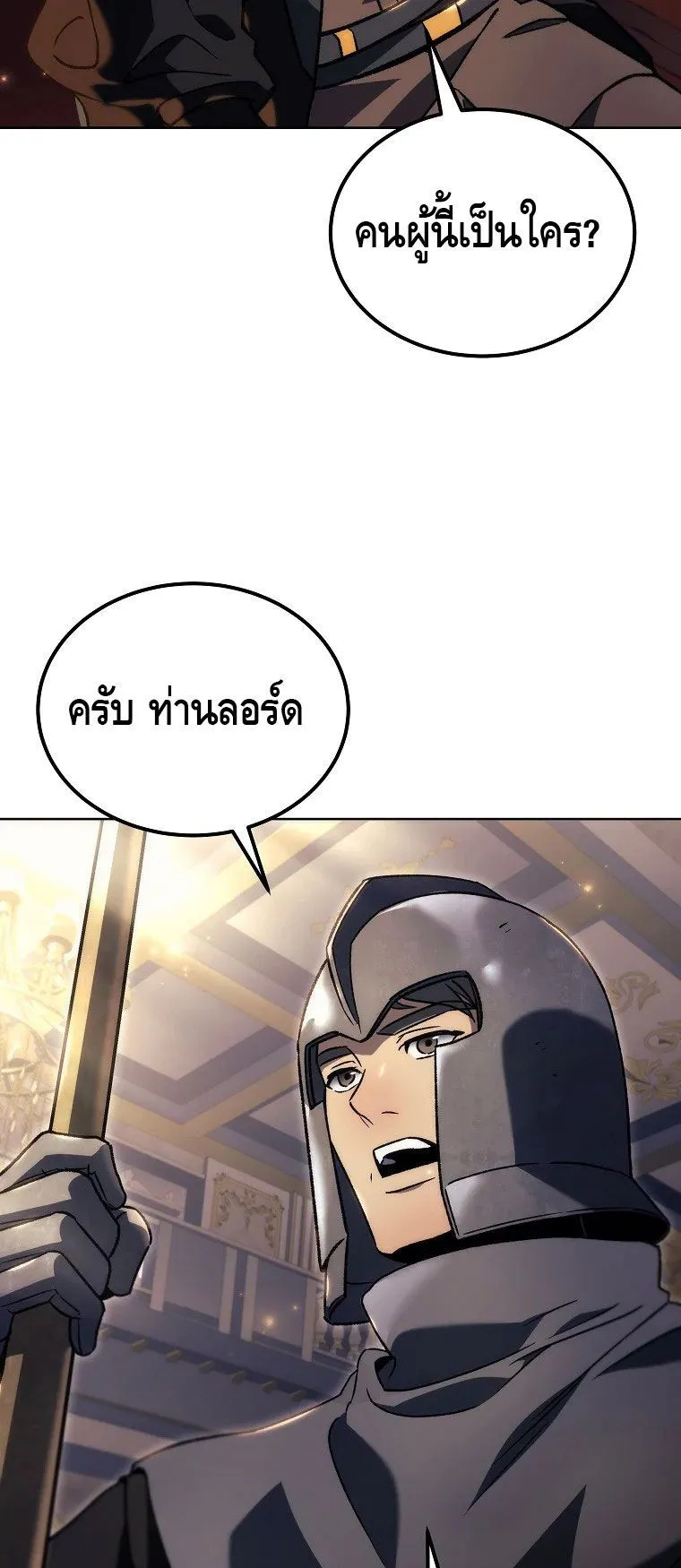 The Genius Blacksmith’s Game ตอนที่ 6 หน้า 5