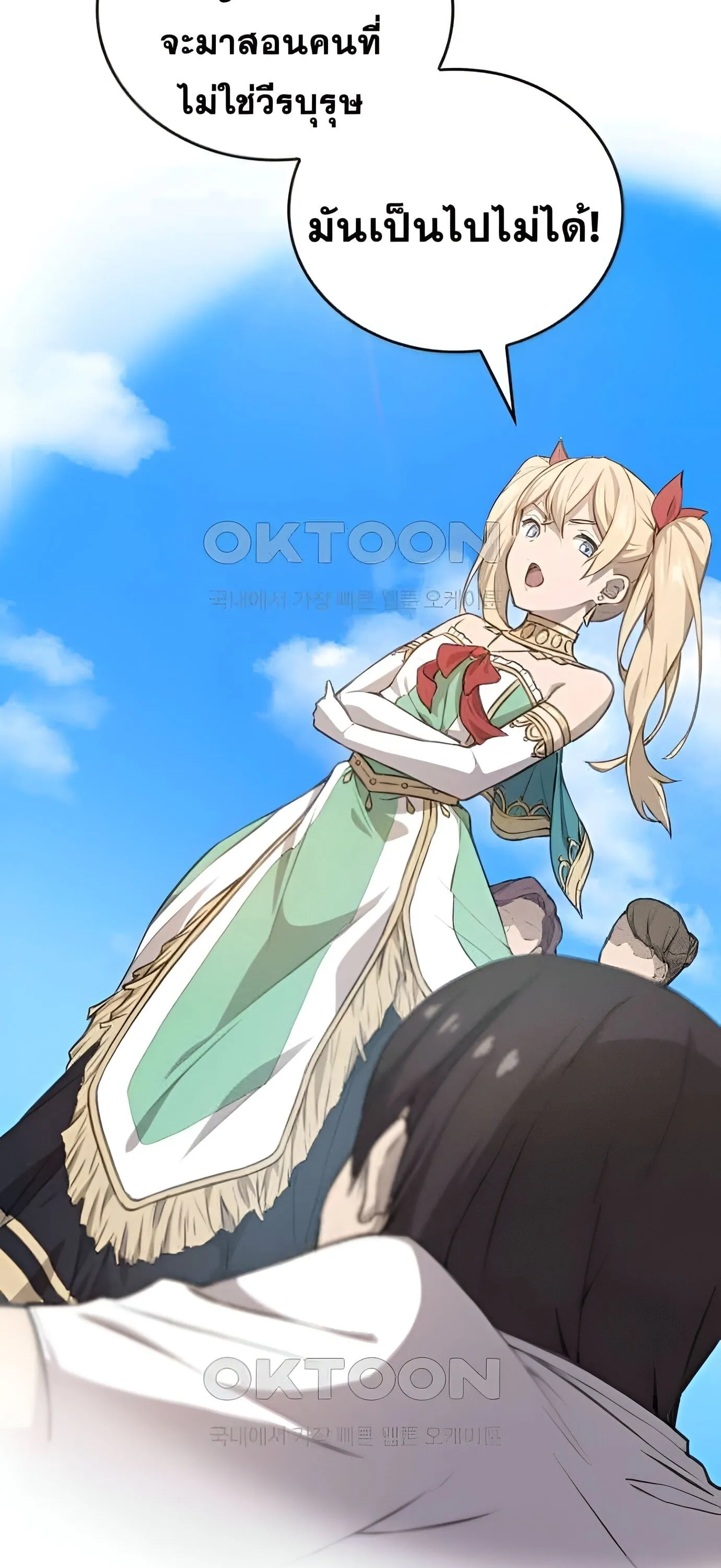 Summoned to a Parallel Fantasy World Many Times ตอนที่ 5 หน้า 64