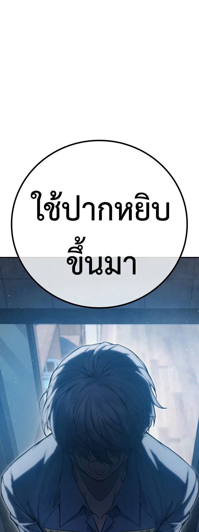 Juvenile Prison ตอนที่ 1 หน้า 29