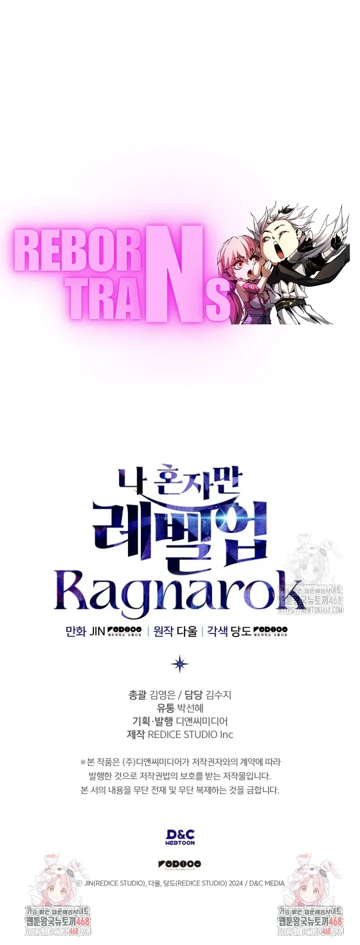 Solo Leveling: Ragnarok ตอนที่ 53 หน้า 79