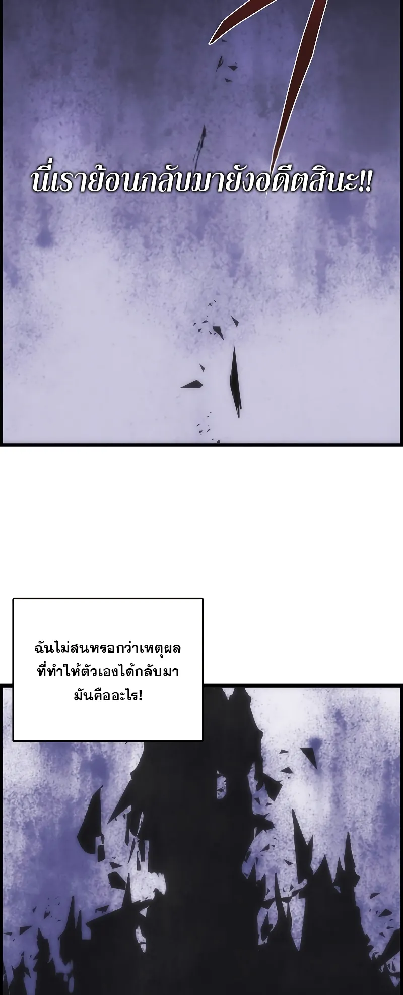 Bloodhound Is Regression Instinct ตอนที่ 1 หน้า 75