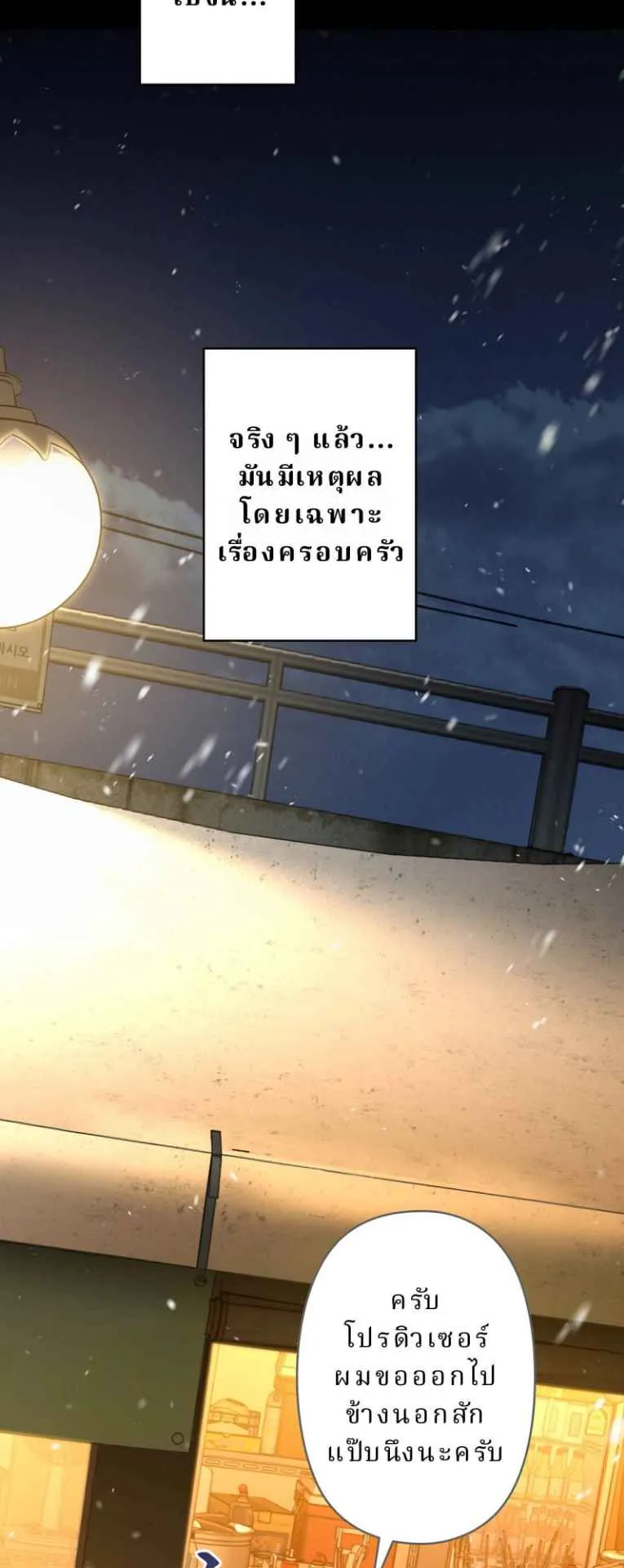 The Swordsmanship Instructor at the Academy ตอนที่ 2 หน้า 12