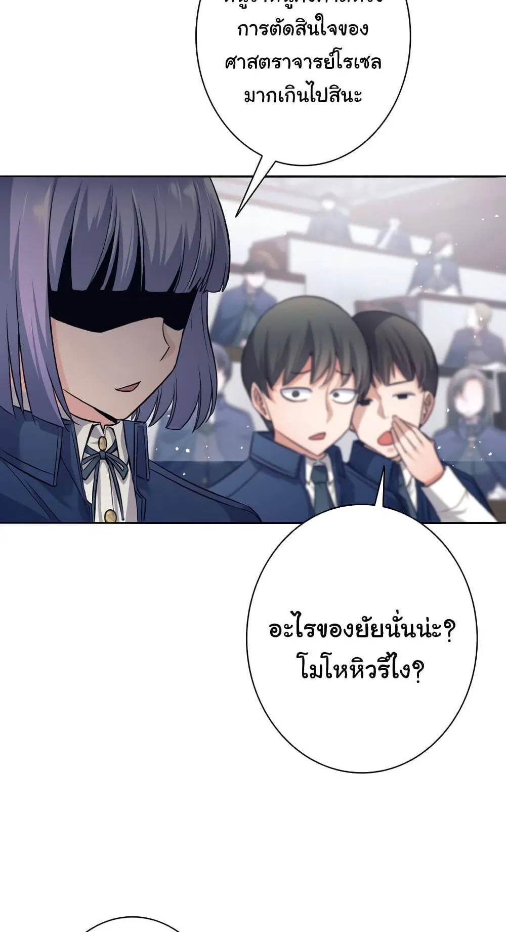 I Quit the Hero’s Party ตอนที่ 8 หน้า 81