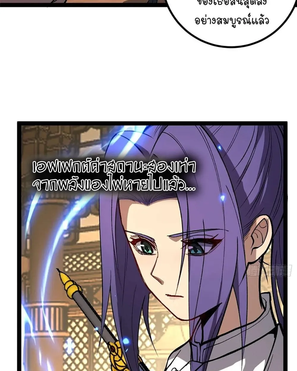 Gatekeeper of the Boundless Worlds ตอนที่ 109 หน้า 7
