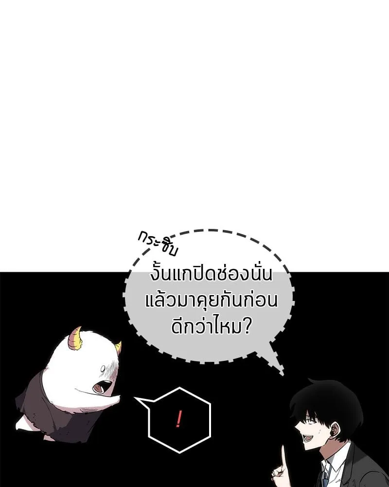 Omniscient Reader ตอนที่ 13 หน้า 82