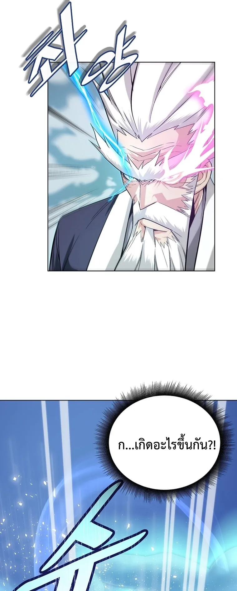 Heavenly Demon Instructor ตอนที่ 4 หน้า 47