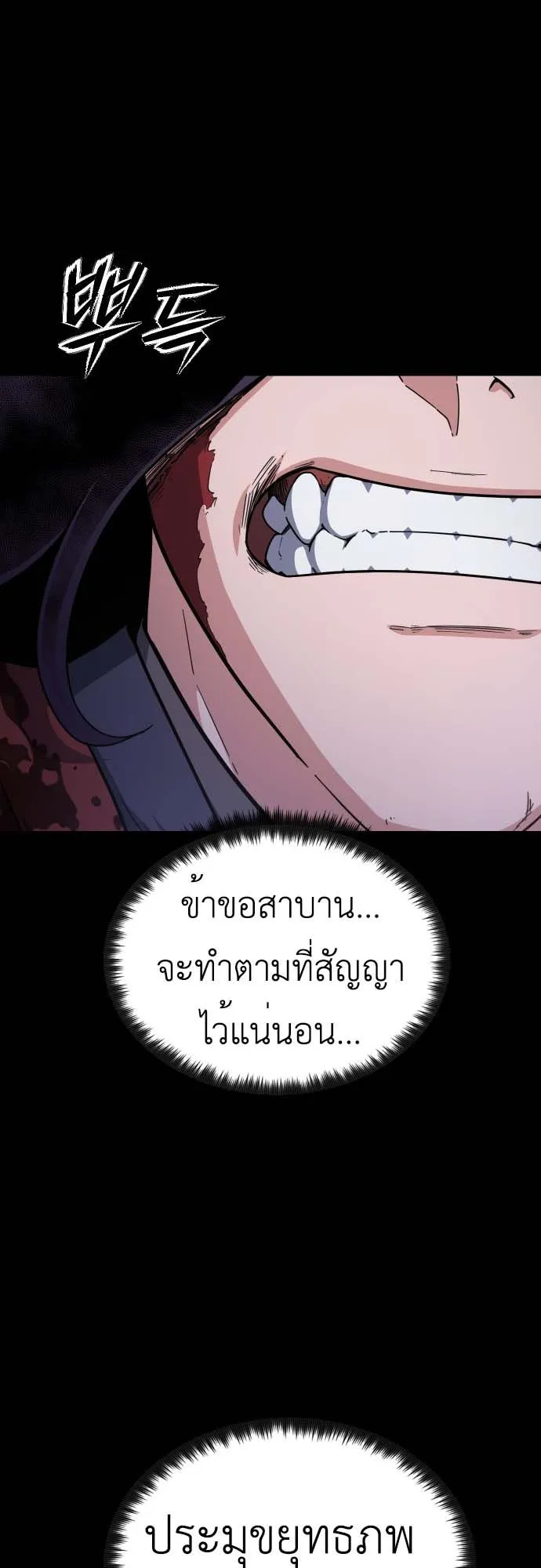 The Genius Girl Who Hides the Martial World’s Public Enemy ตอนที่ 1 หน้า 48