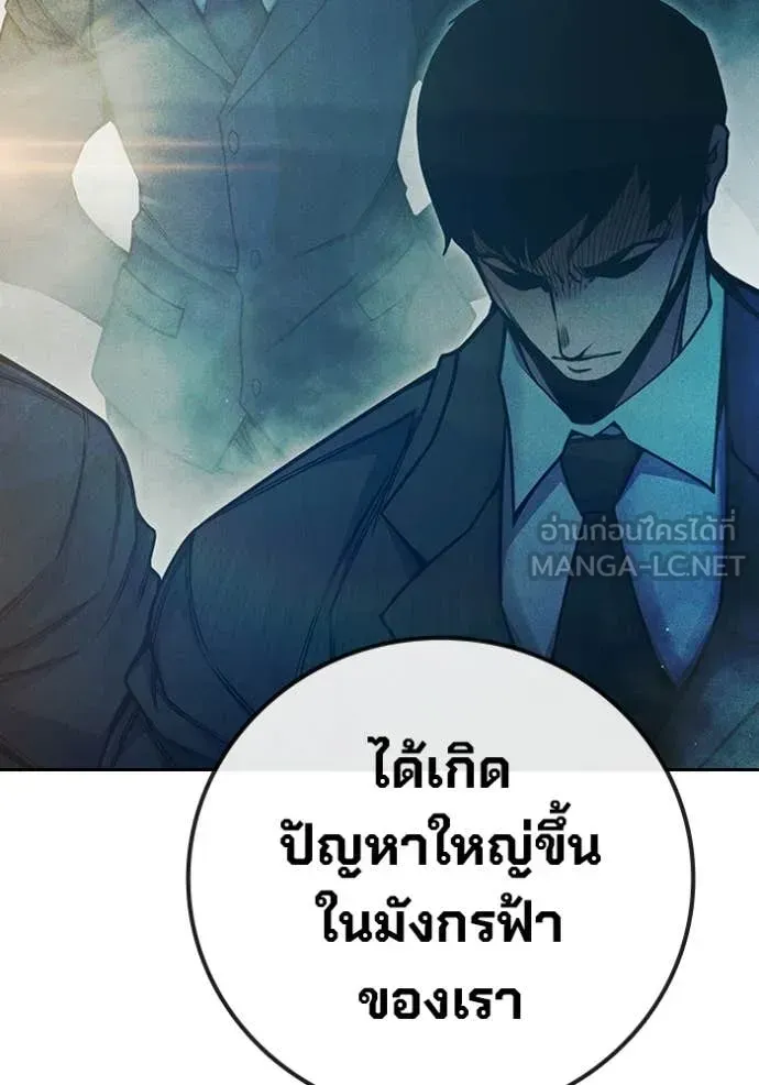 Juvenile Prison ตอนที่ 84 หน้า 208