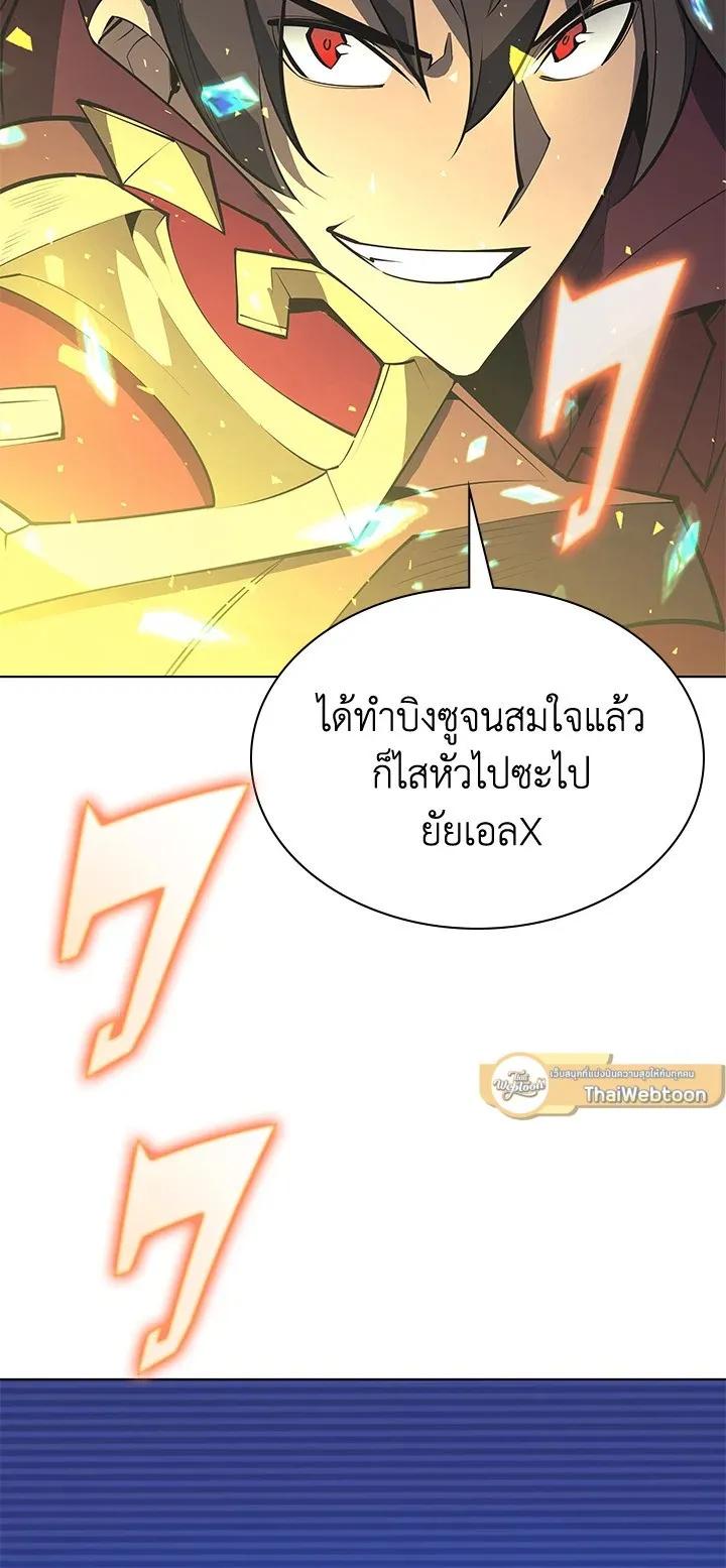 Overgeared ตอนที่ 97 หน้า 86