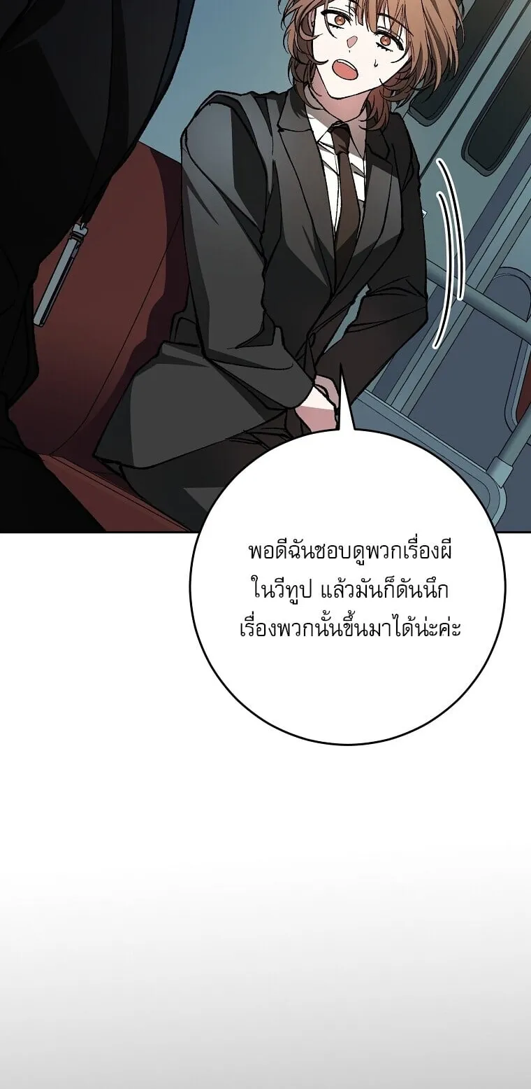 Got Dropped into a Ghost Story, Still Gotta Work ตอนที่ 3 หน้า 12