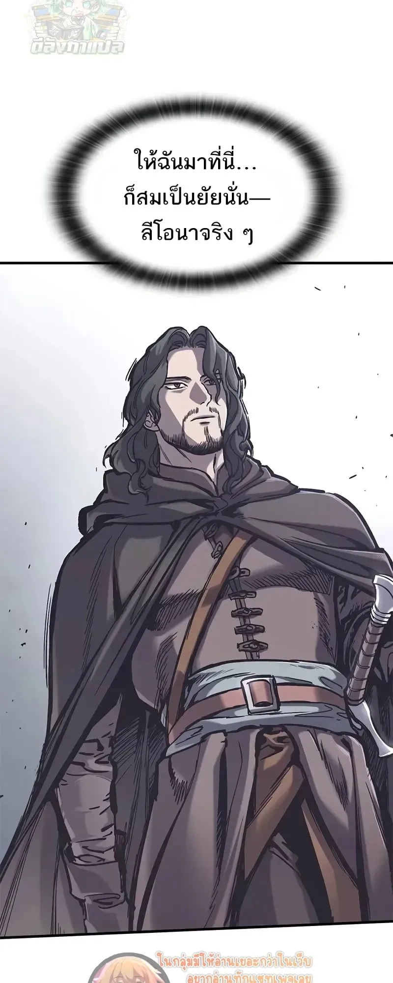 Eternally Regressing Knight ตอนที่ 37 หน้า 13