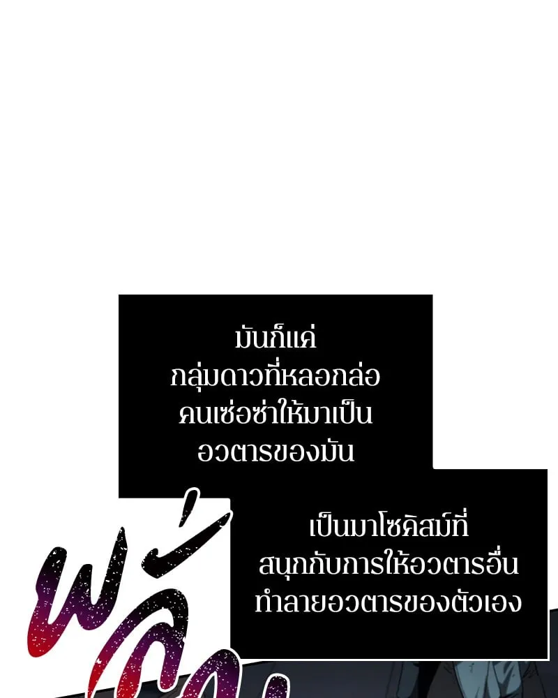 Omniscient Reader ตอนที่ 16 หน้า 130