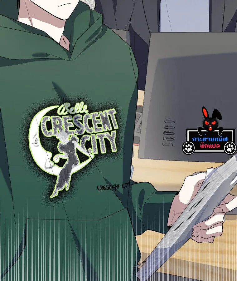 The Crazy Genius Composer Returns ตอนที่ 16 หน้า 123