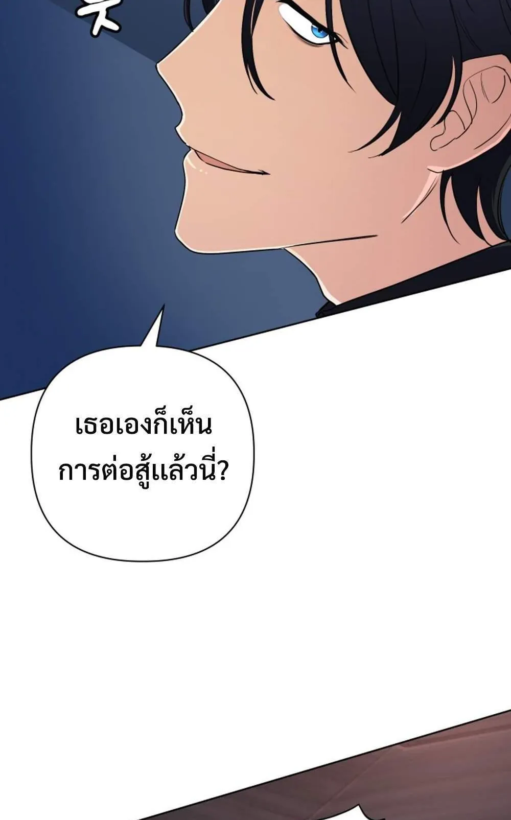 The Return of the Mythical Archmage ตอนที่ 14 หน้า 22
