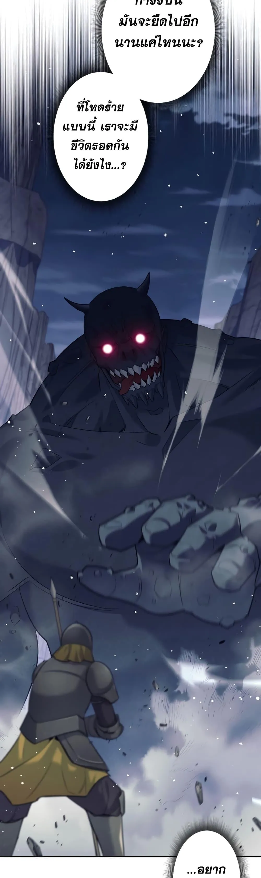 I Quit the Hero’s Party ตอนที่ 12 หน้า 5