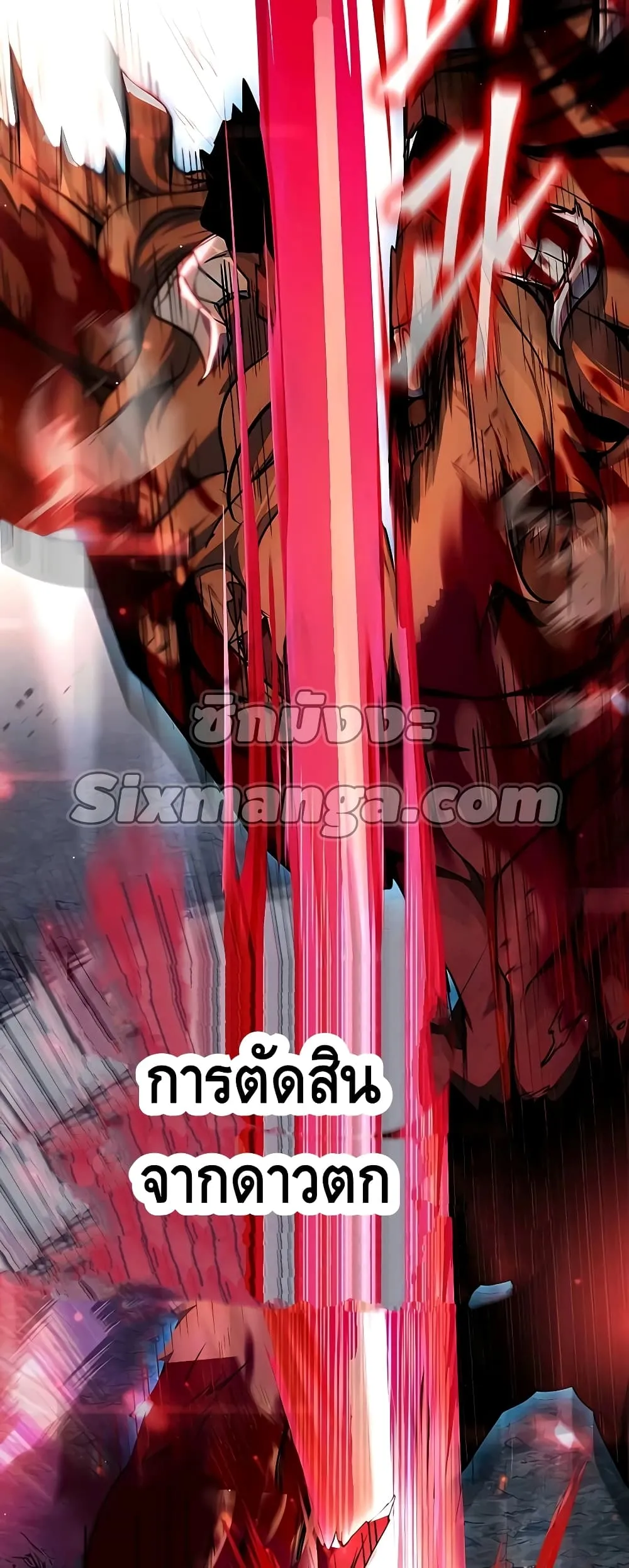 I Picked a Hammer to Save the World ตอนที่ 1 หน้า 24