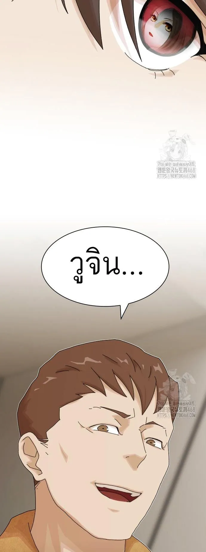 The Genius Who Sees Through the World ตอนที่ 18 หน้า 14