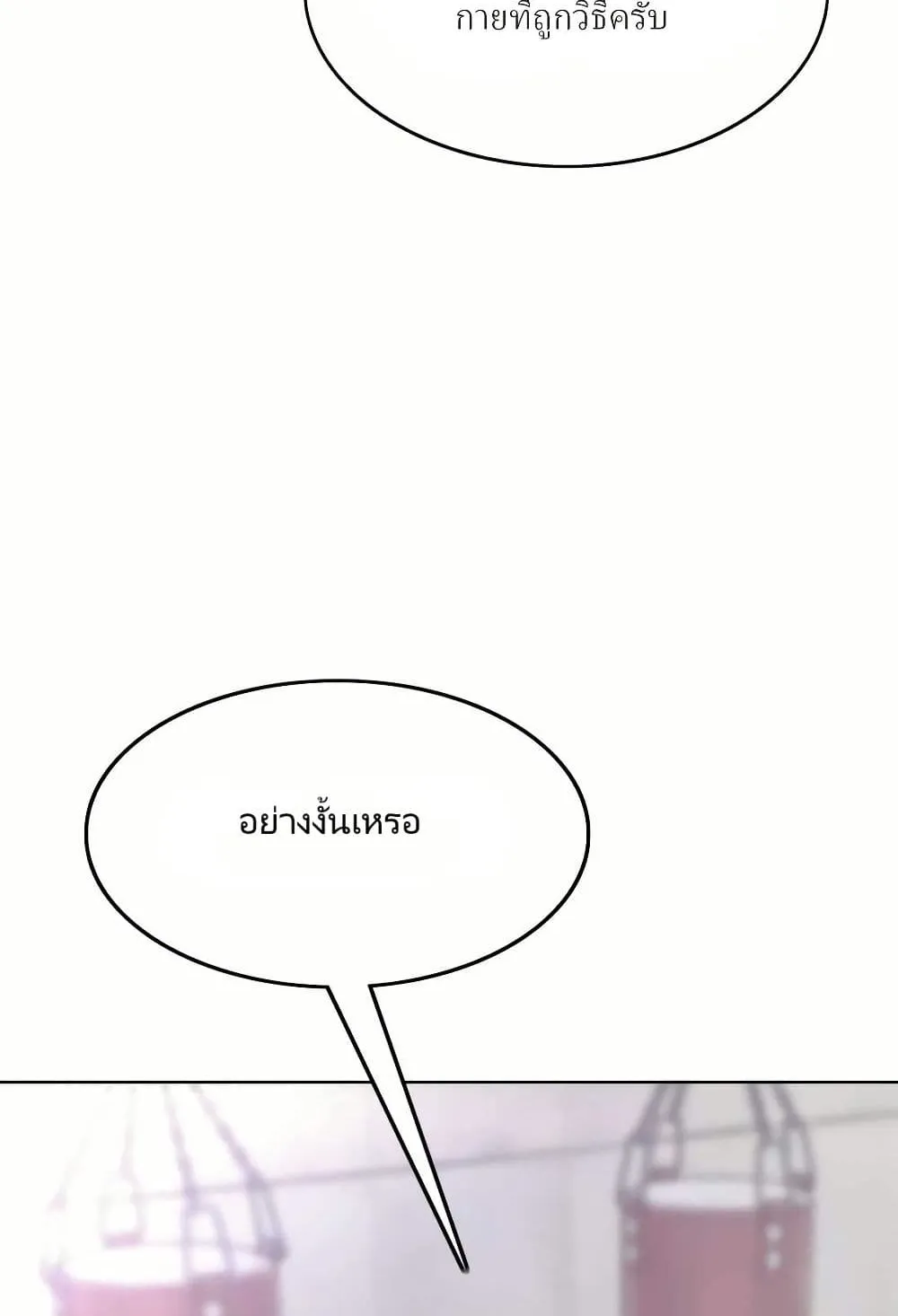 Let’s Make a Contract? ตอนที่ 2 หน้า 126