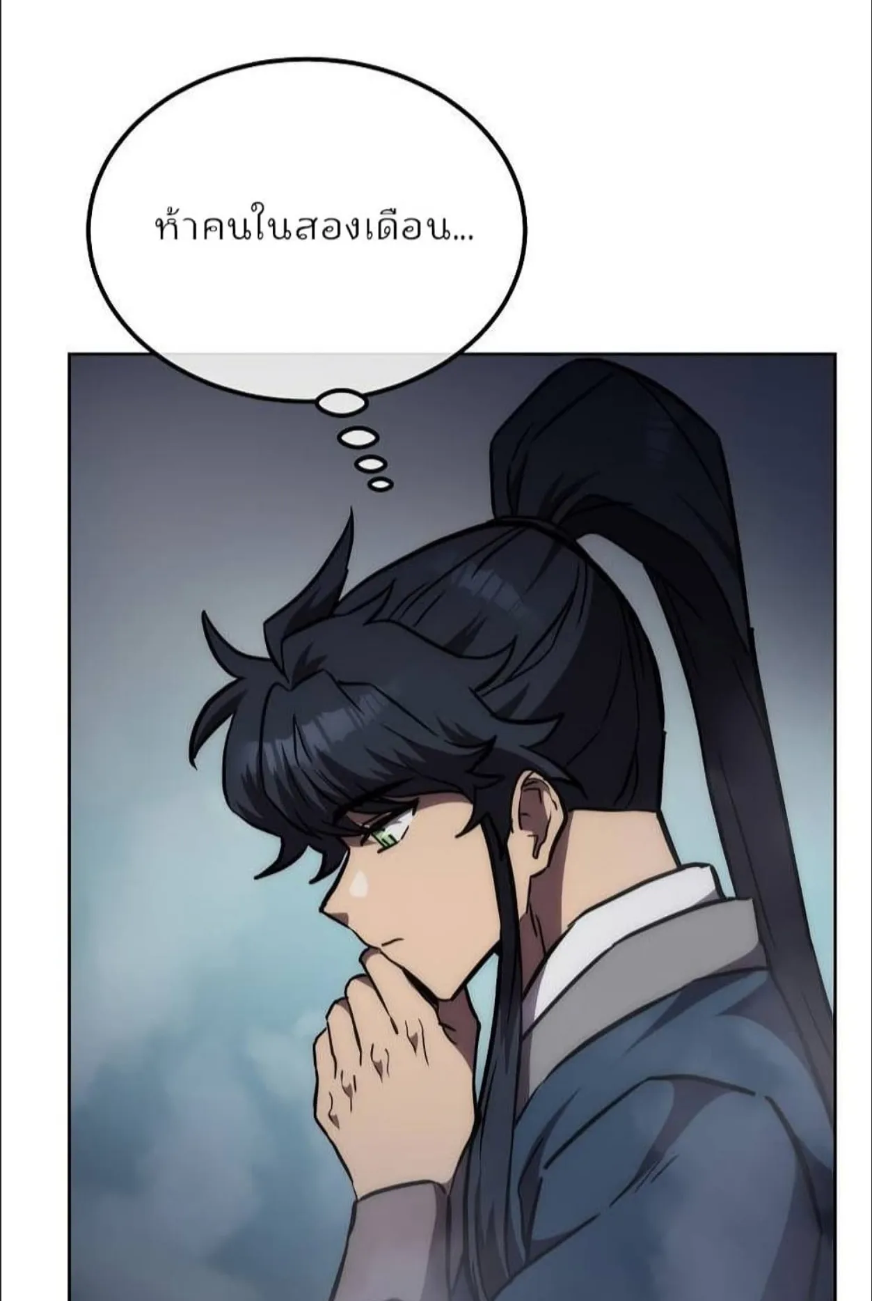 Millennium Spinning ตอนที่ 43 หน้า 29