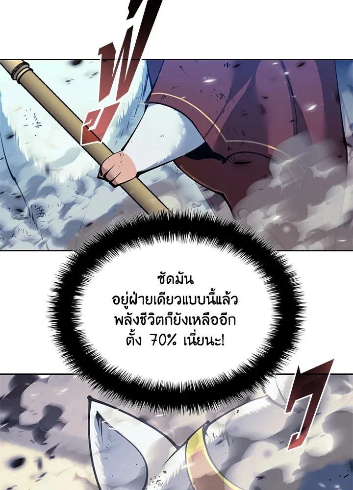 Overgeared ตอนที่ 257 หน้า 13