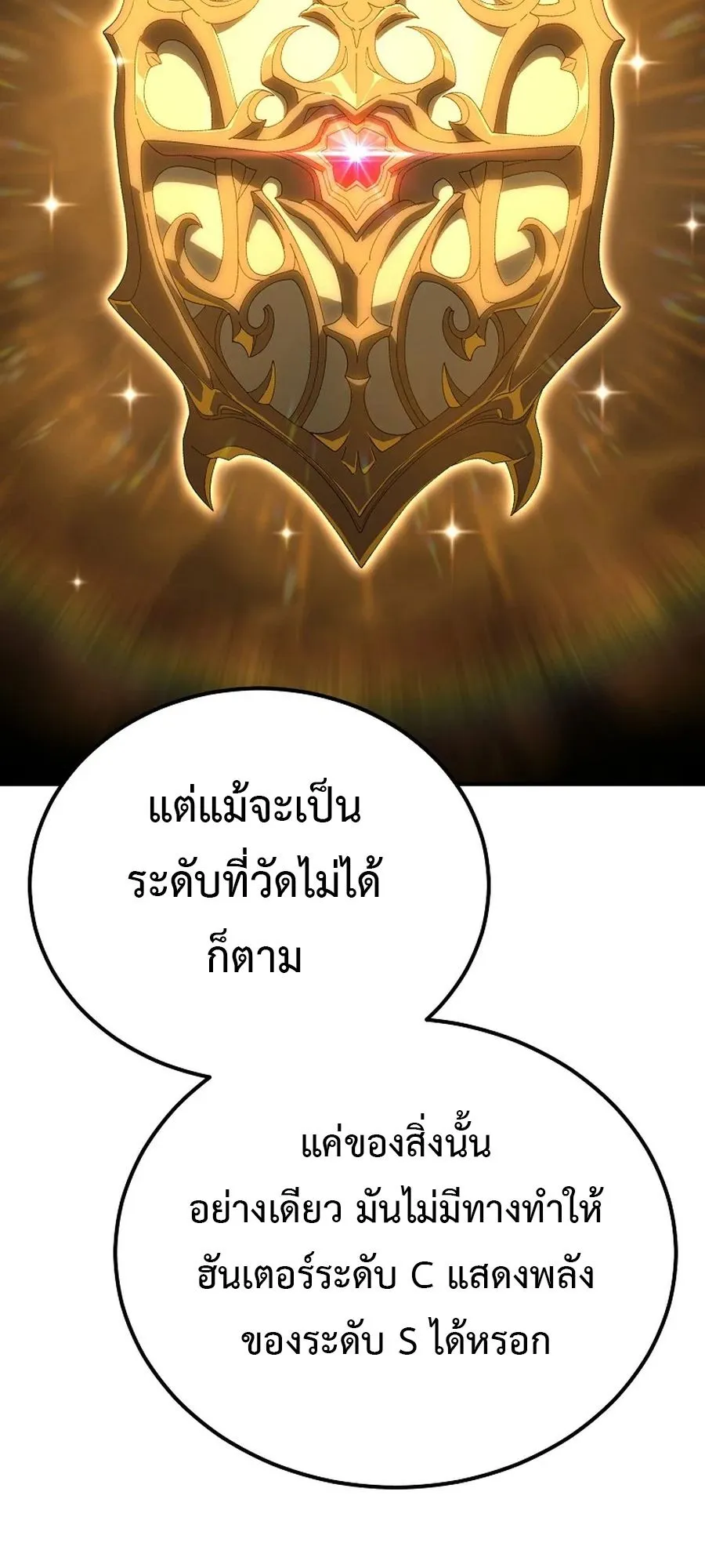 The Ultimate Tank ตอนที่ 3 หน้า 21