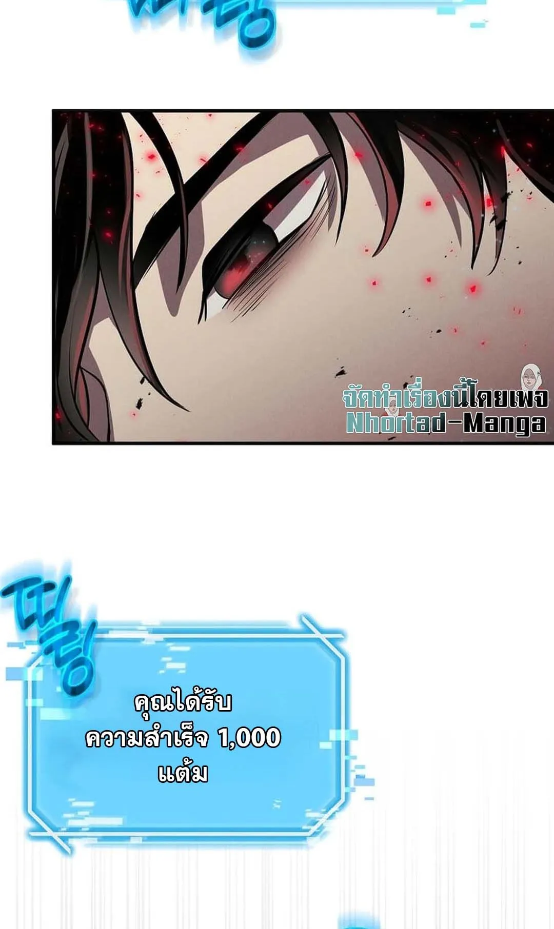 Regressed Genius Creates Mythic Items ตอนที่ 1 หน้า 167