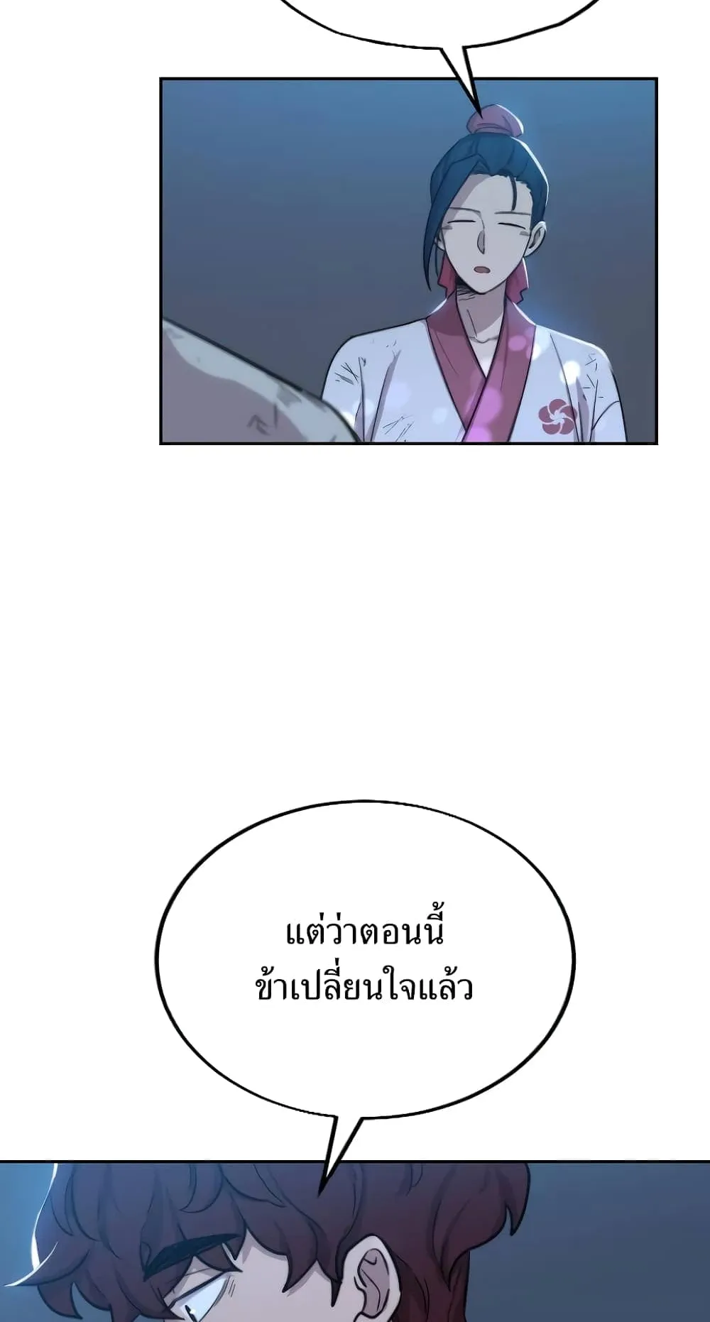 Return of the Flowery Mountain Sect ตอนที่ 5 หน้า 92