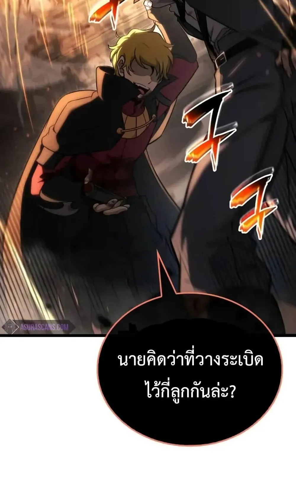 Insanely-Talented Player ตอนที่ 31 หน้า 61