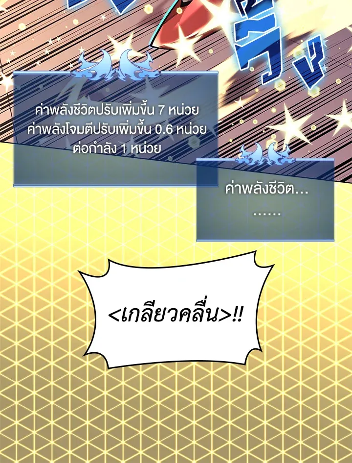 Overgeared ตอนที่ 156 หน้า 40