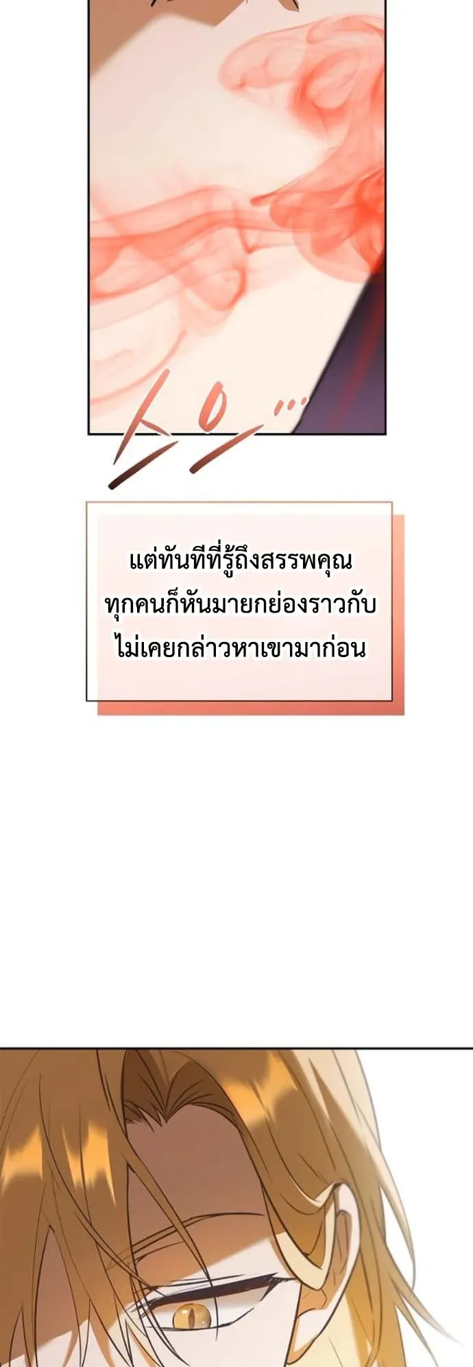 I Was Reincarnated as the Third Son of a Duke ตอนที่ 4 หน้า 61