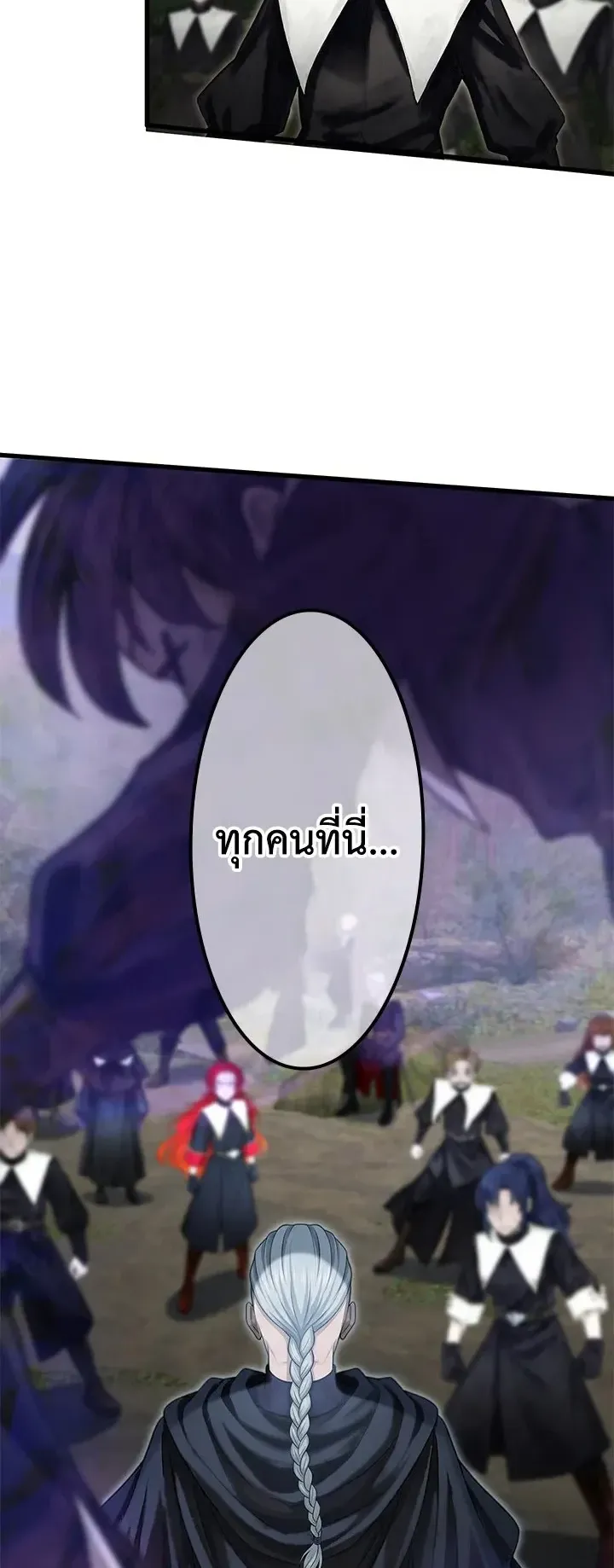 The Strongest Sword Saint Reincarnated Into a Prestigious Magic Family ตอนที่ 9 หน้า 10