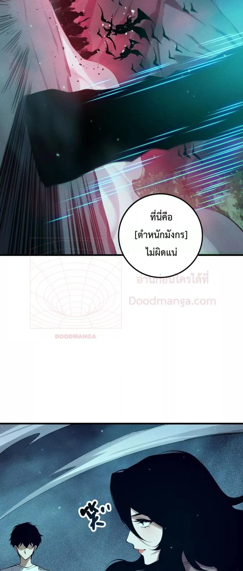 Disastrous Necromancer ตอนที่ 134 หน้า 43