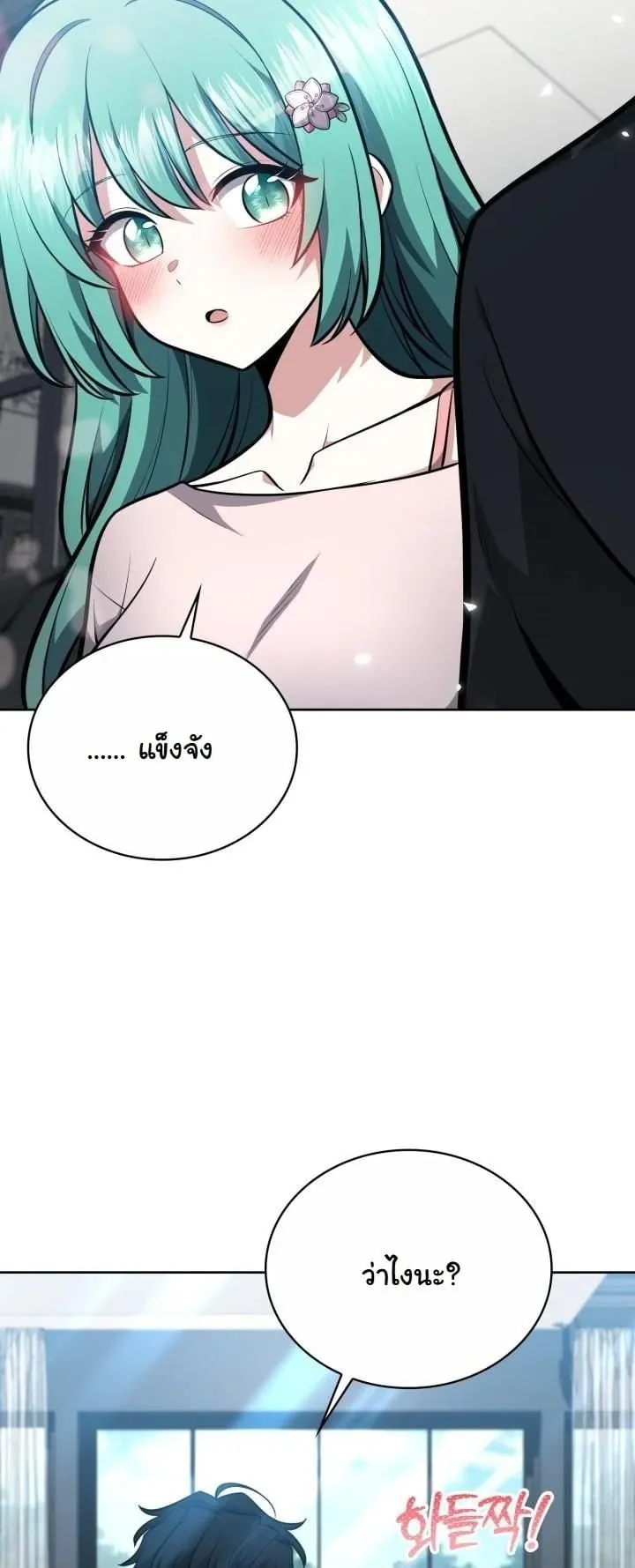 Kidnapped Dragon ตอนที่ 10 หน้า 68