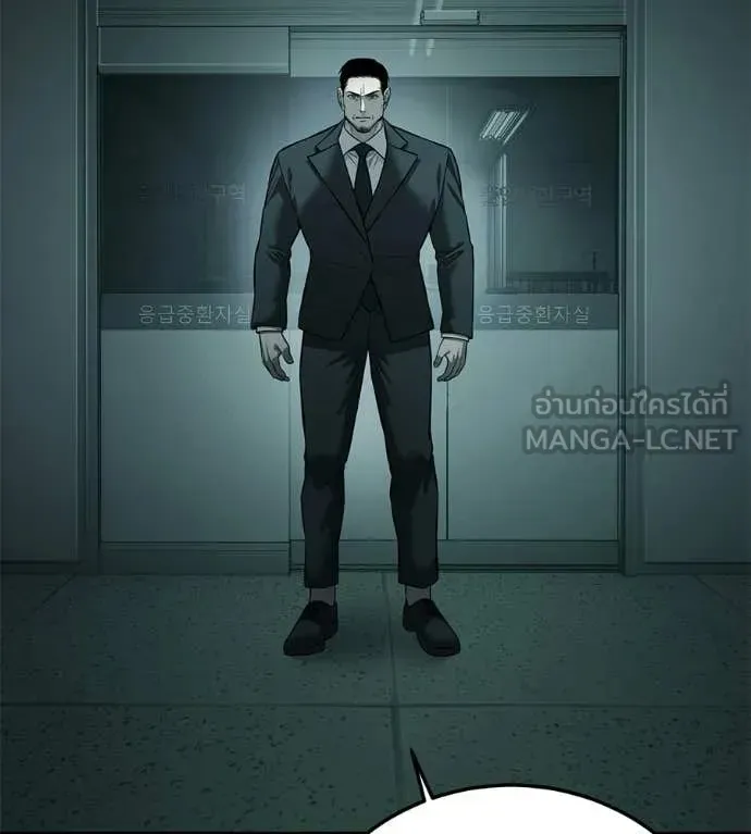 Red Shirt ตอนที่ 31 หน้า 63