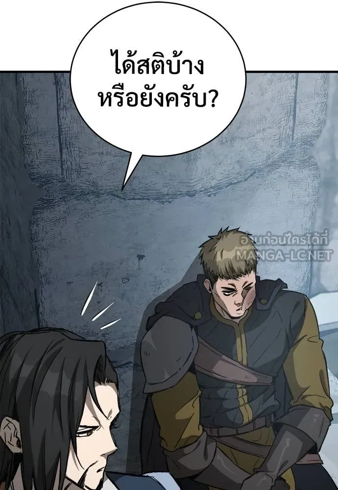 A Rogue Guard in a Medieval Fantasy ตอนที่ 18 หน้า 31
