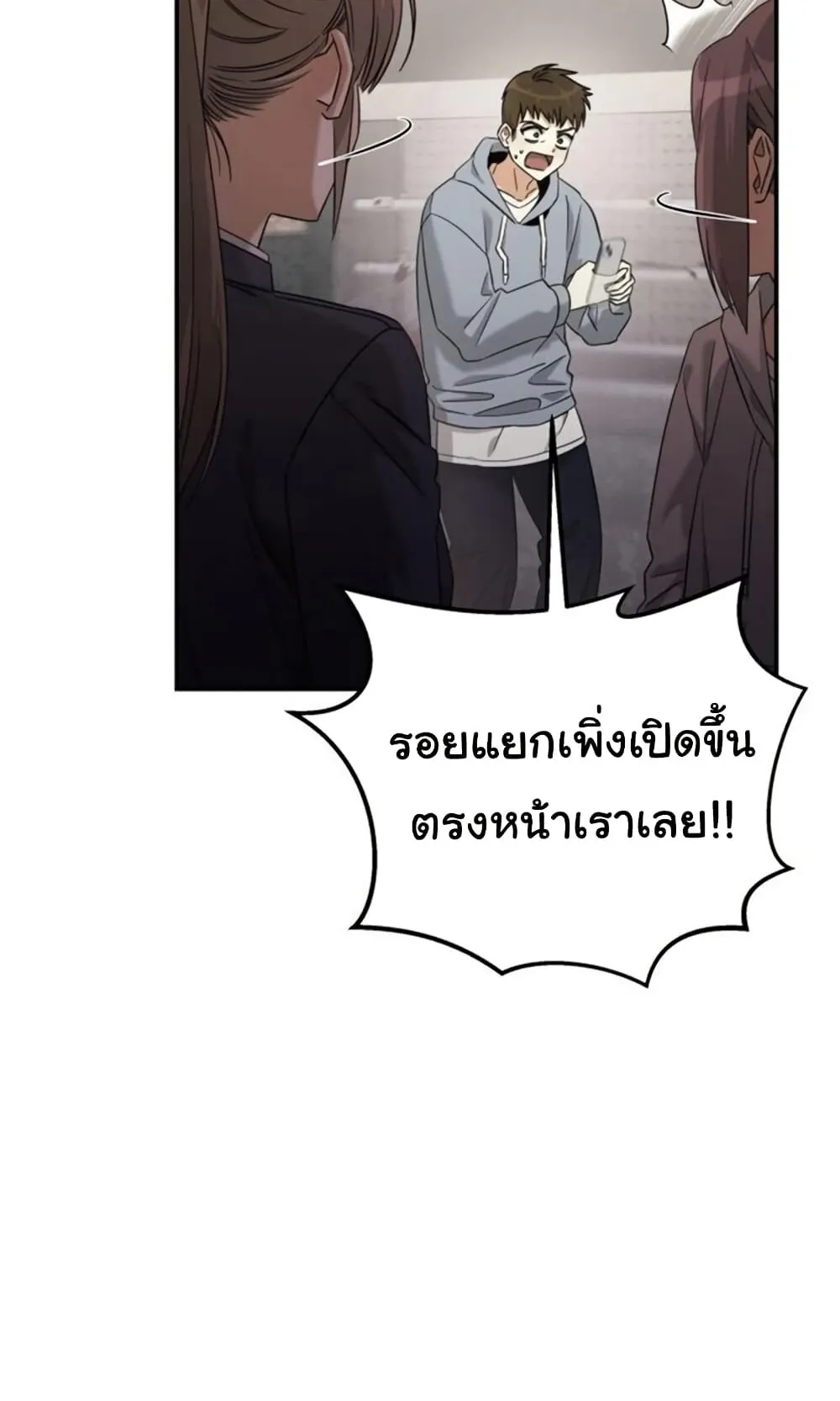 The Hunter Lives in a Rented Apartment ตอนที่ 1 หน้า 62