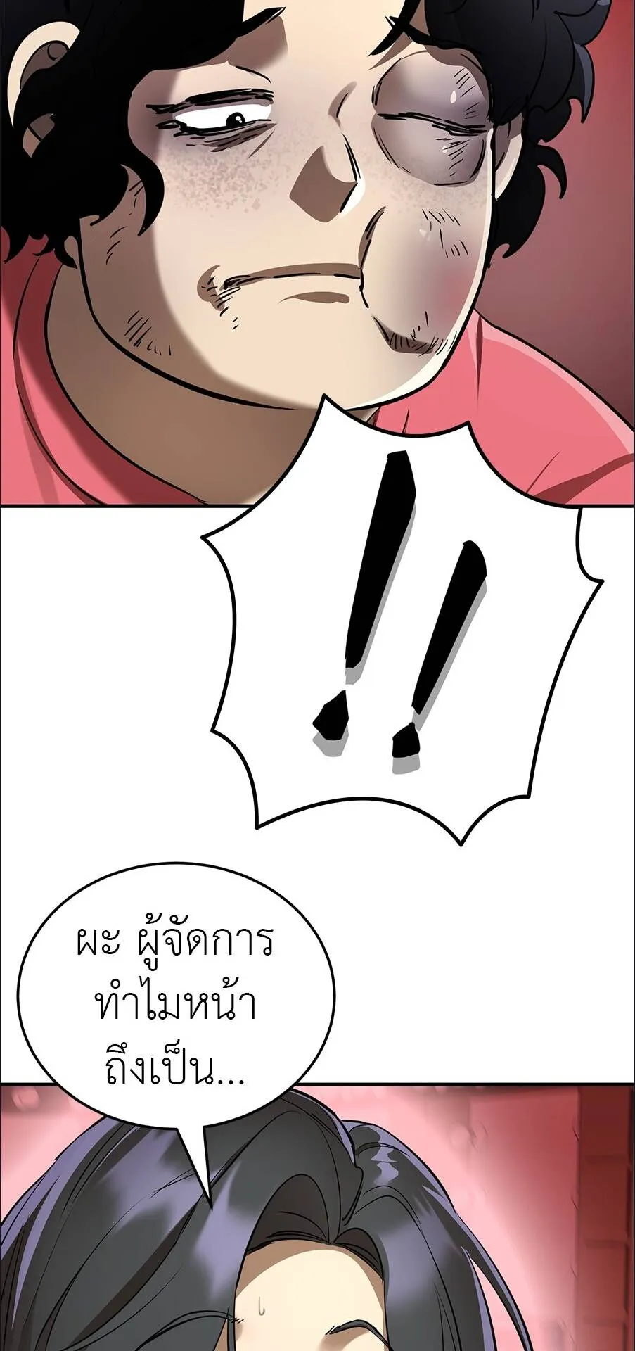 Reincarnation Path of The Underworld King ตอนที่ 15 หน้า 52
